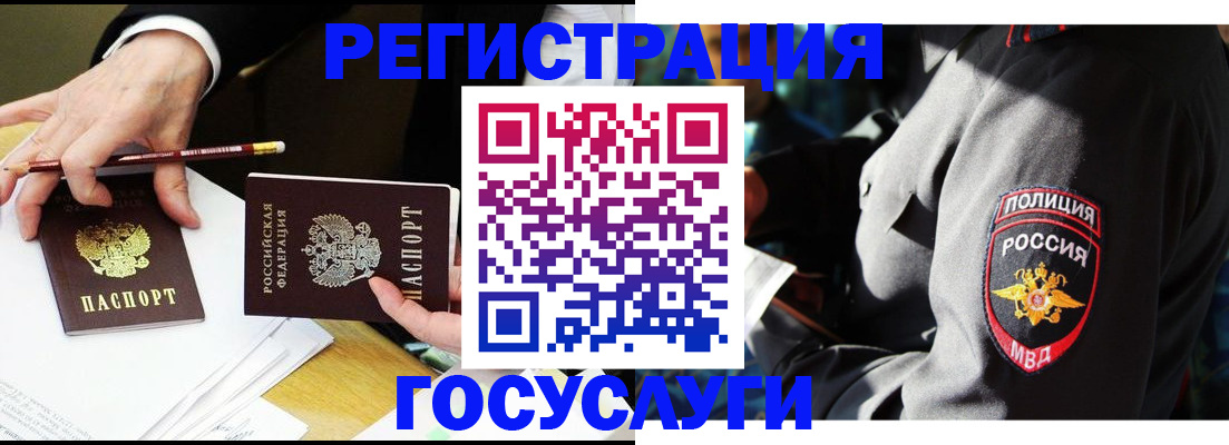 где прописаться в Куртамыше