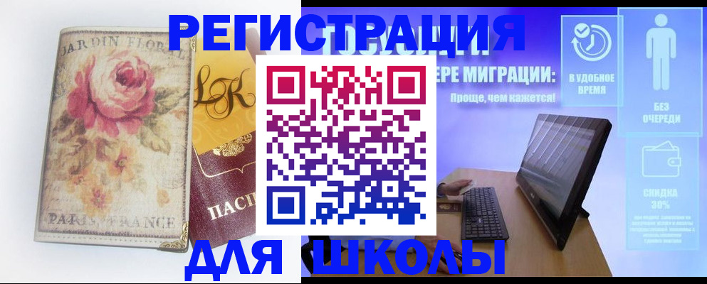 временная регистрация законно в Куртамыше