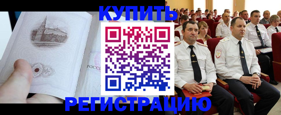 прописка в квартире в Куртамыше